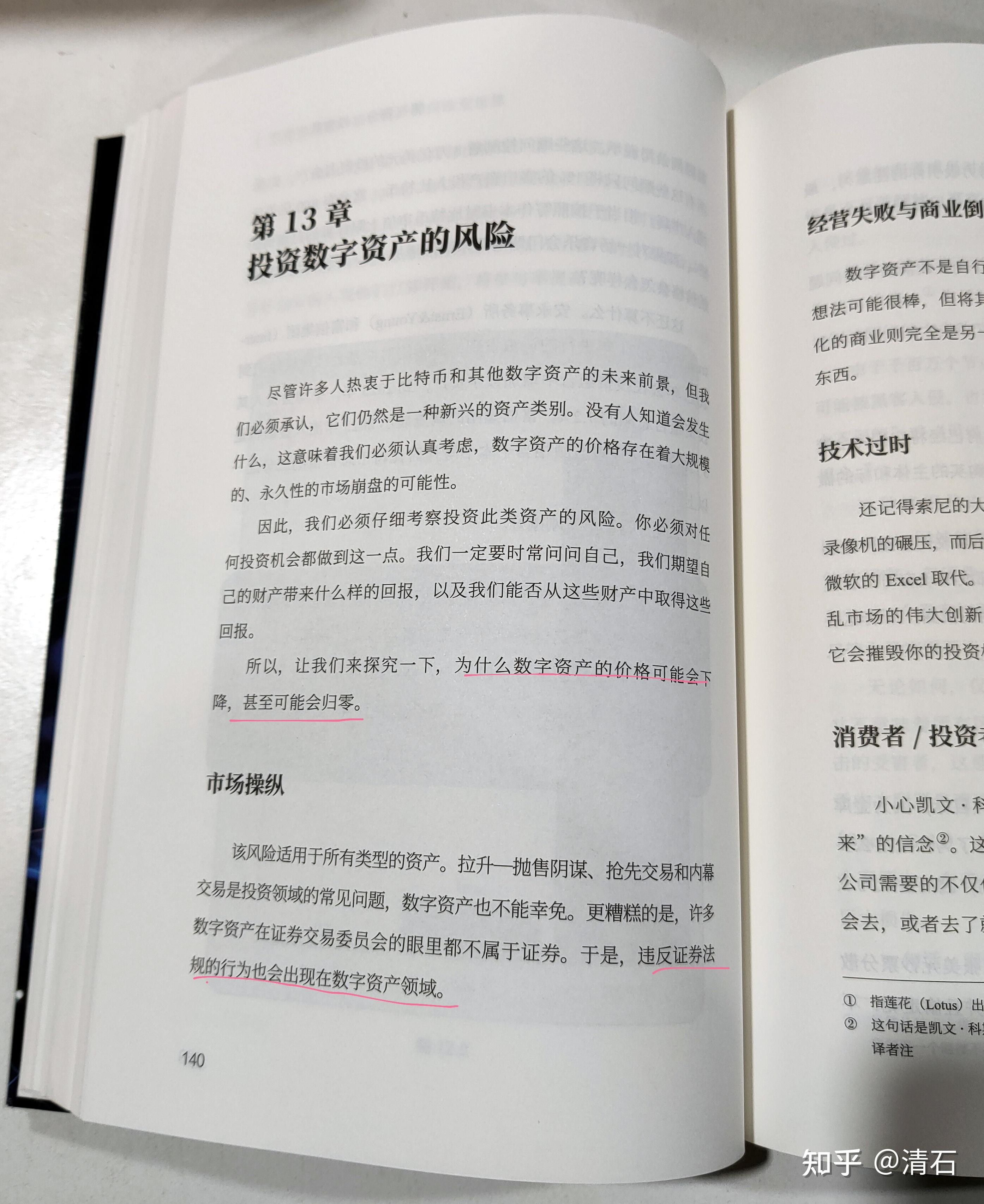 比特币技术书籍(比特币经典入门书籍)