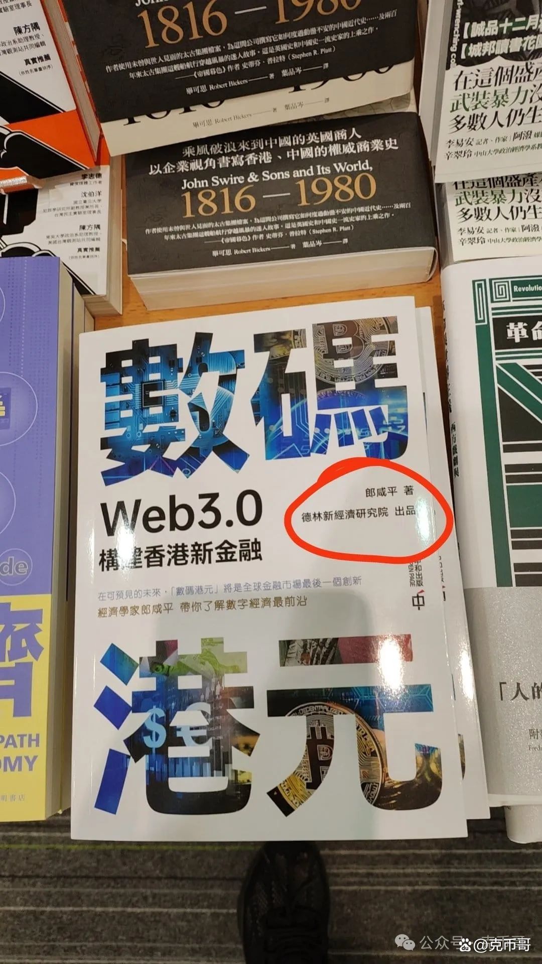 比特币技术书籍(比特币经典入门书籍)