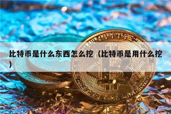 比特币hsr(比特币行情)