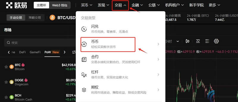 关于星链比特币交易平台的信息