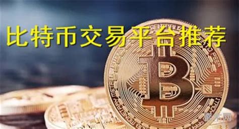比特币交易网人员(比特币交易网人员招聘)