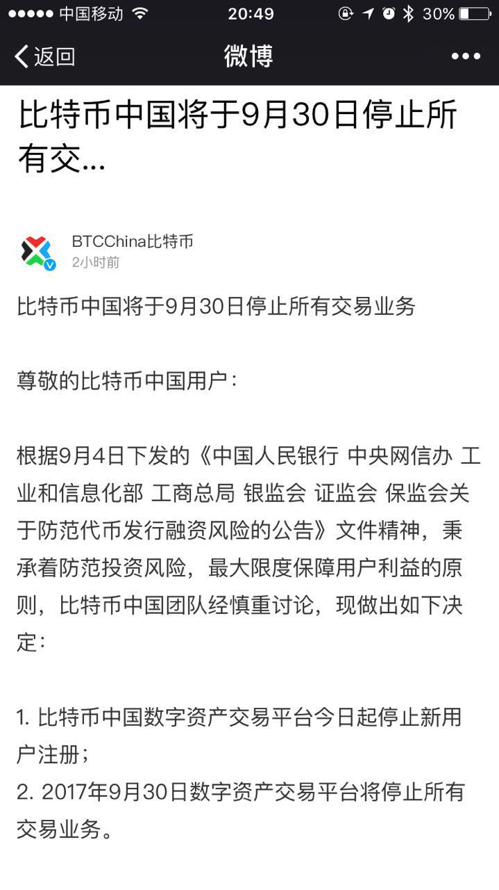 武汉现身国内第一台比特币(第一批比特币多少钱)
