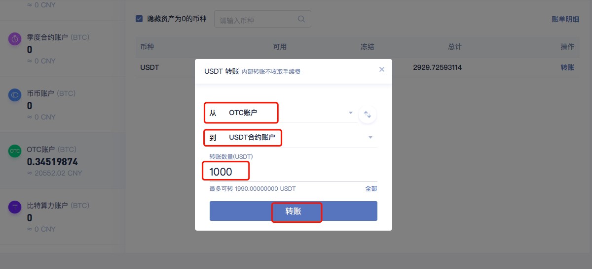 比特币交易延迟(比特币几天没到账)