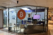 香港比特币地址(香港比特币线下交易)