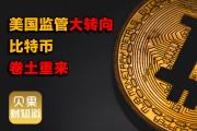 中国会管制比特币吗(中国是否允许比特币交易)