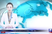 央视比特币新闻频道(央视新闻报道比特币)