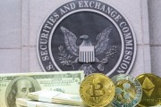 sec审核比特币(sec比特币etf最新消息)