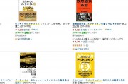 日本乐天集团比特币支付(日本乐天集团比特币支付是真的吗)