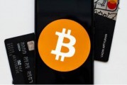 比特币被认可(比特币被央行认可了吗)